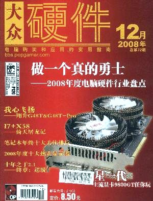大眾硬件論文發(fā)表指導(dǎo)
