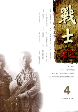 戰士文藝論文發表指導