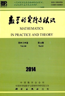 數(shù)學(xué)的實(shí)踐與認(rèn)識論文發(fā)表指導(dǎo)