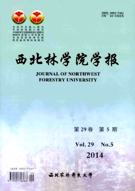 西北林學院學報論文發表指導