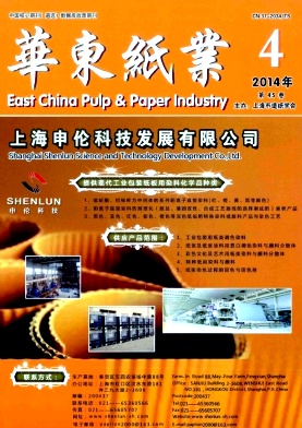 華東紙業論文發表指導