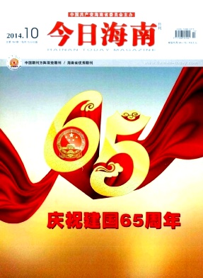 今日海南論文發表指導