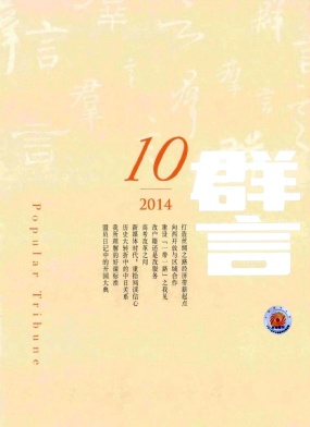 群言論文發表指導
