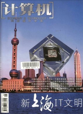 計算機周刊論文發表指導
