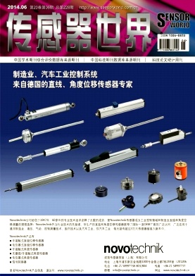 傳感器世界論文發(fā)表指導(dǎo)