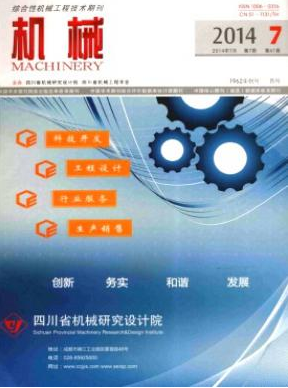 機械論文發(fā)表指導(dǎo)