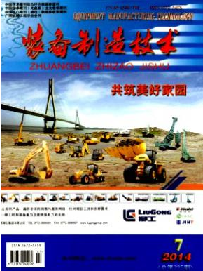 裝備制造技術論文發表指導