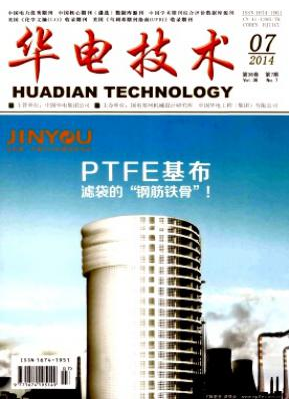 華電技術論文發表指導