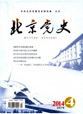 北京黨史論文發表指導