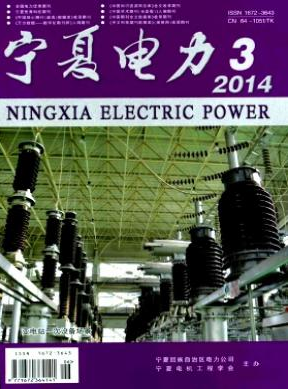 寧夏電力論文發表指導