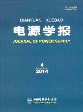 電源學報論文發表指導