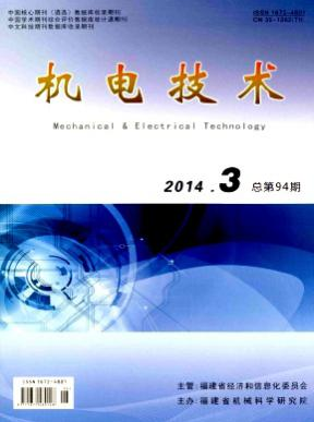 機電技術論文發表指導
