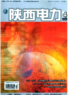 陜西電力論文發表指導