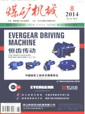 煤礦機械論文發表指導