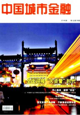 中國城市金融論文發表指導