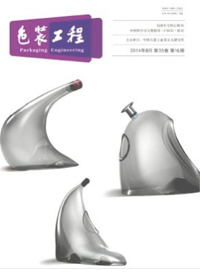 包裝工程論文發(fā)表指導(dǎo)