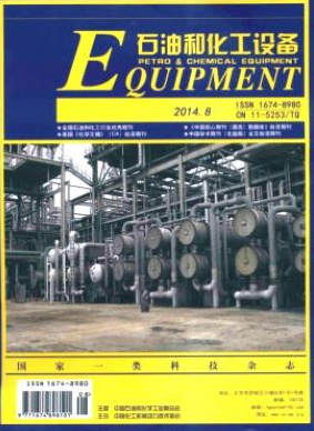 石油和化工設備論文發表指導