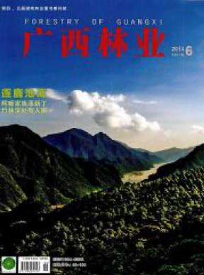 廣西林業論文發表指導