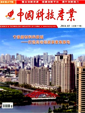 中國科技產業論文發表指導