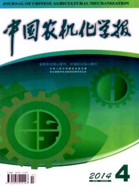 中國農機化學報論文發表指導