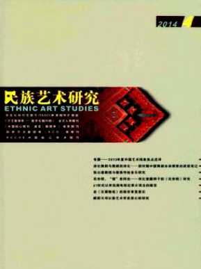 民族藝術研究論文發表指導