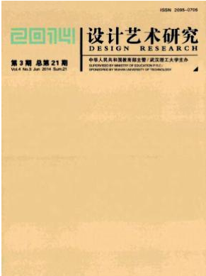 設計藝術研究論文發表指導