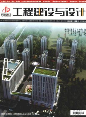 工程建設(shè)與設(shè)計(jì)論文發(fā)表指導(dǎo)