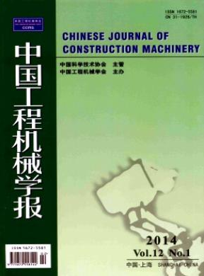 中國工程機械學報論文發表指導
