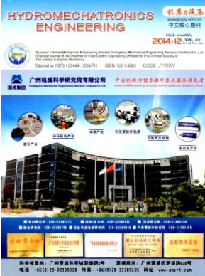 機(jī)床與液壓論文發(fā)表指導(dǎo)
