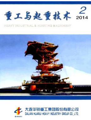重工與起重技術論文發表指導