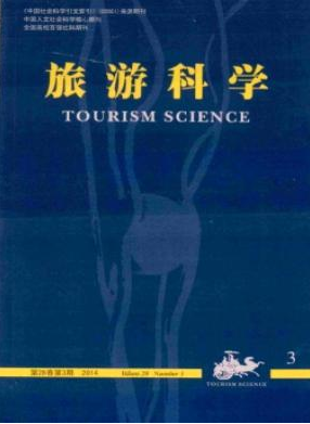 旅游科學論文發表指導