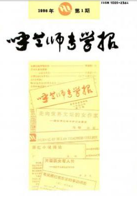 呼蘭師專學報論文發表指導