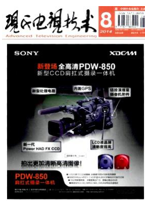 現代電視技術論文發表指導