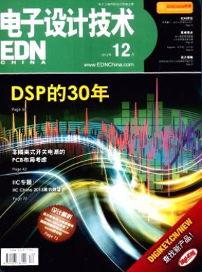 電子設計技術論文發表指導