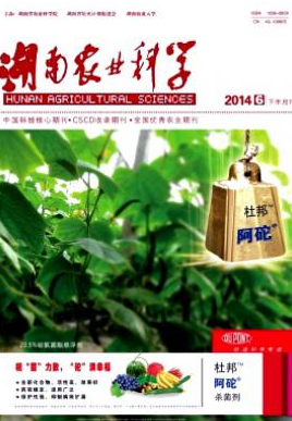 湖南農(nóng)業(yè)科學(xué)論文發(fā)表指導(dǎo)