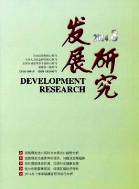 發展研究論文發表指導