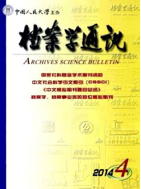 檔案學(xué)通訊論文發(fā)表指導(dǎo)