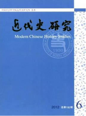 近代史研究論文發(fā)表指導(dǎo)