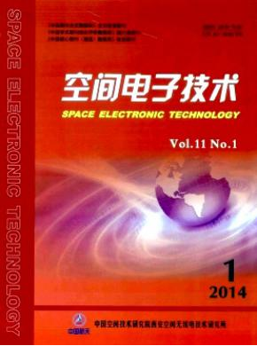 空間電子技術論文發表指導