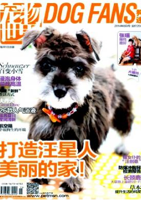 寵物世界論文發表指導
