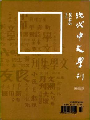 現代中文學刊論文發表指導