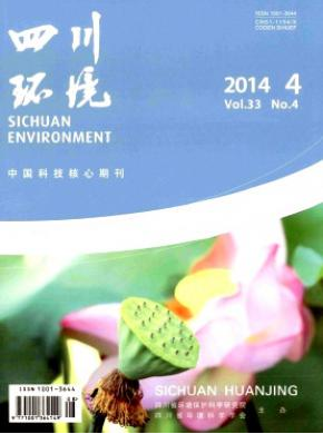 四川環(huán)境論文發(fā)表指導