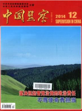 中國監察論文發表指導