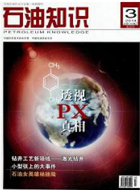 石油知識論文發表指導