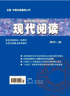 現代閱讀論文發表指導