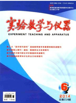 實驗教學與儀器論文發表指導