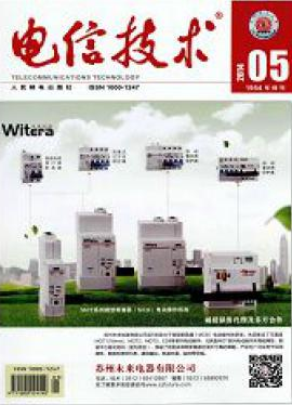 電信技術論文發表指導