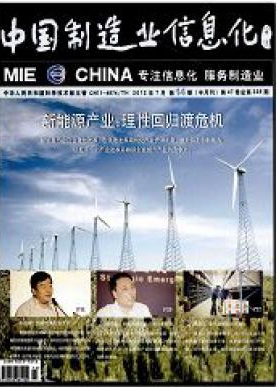 中國制造業信息化論文發表指導
