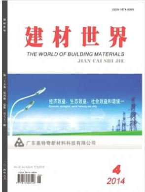 建材世界