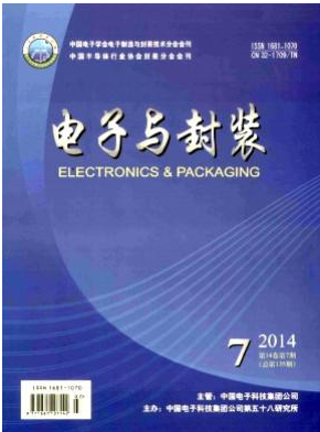 電子與封裝論文發表指導